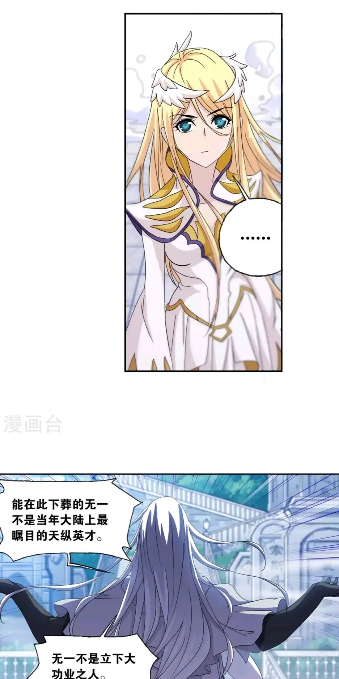 斗罗大陆漫画免费在线观看