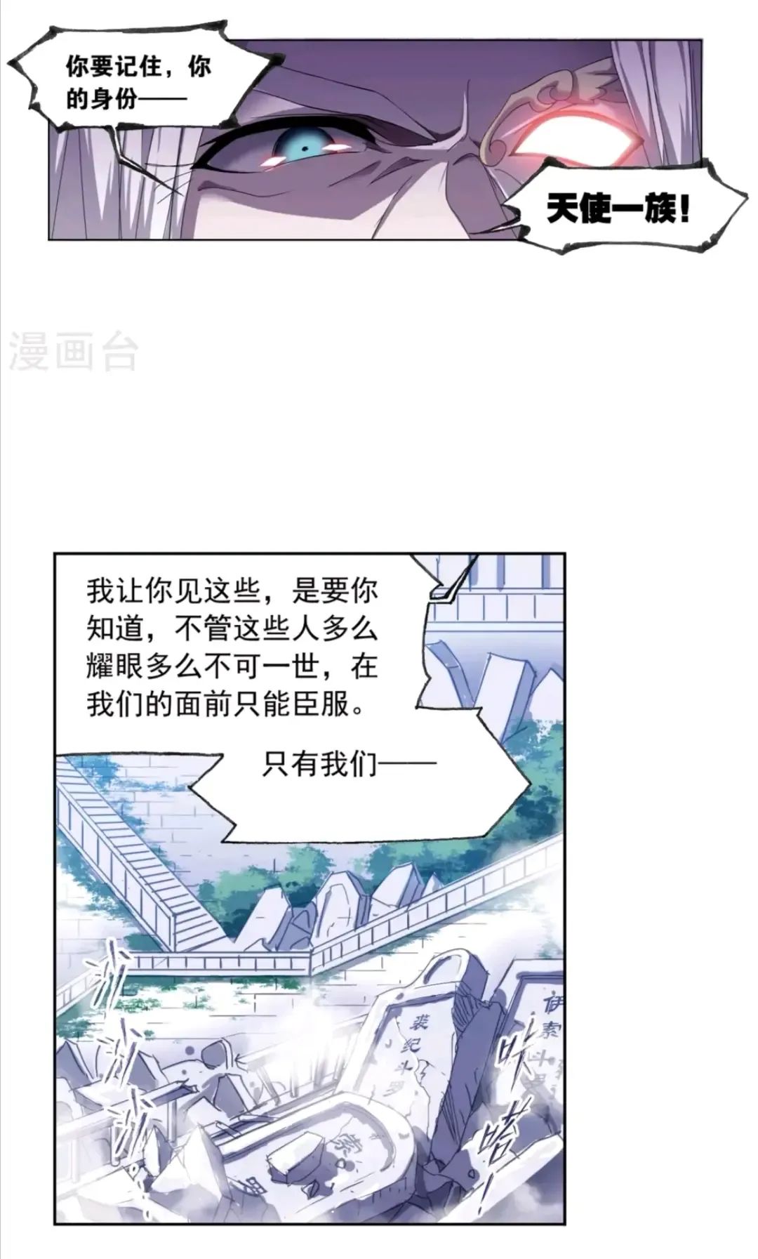 斗罗大陆漫画免费在线观看