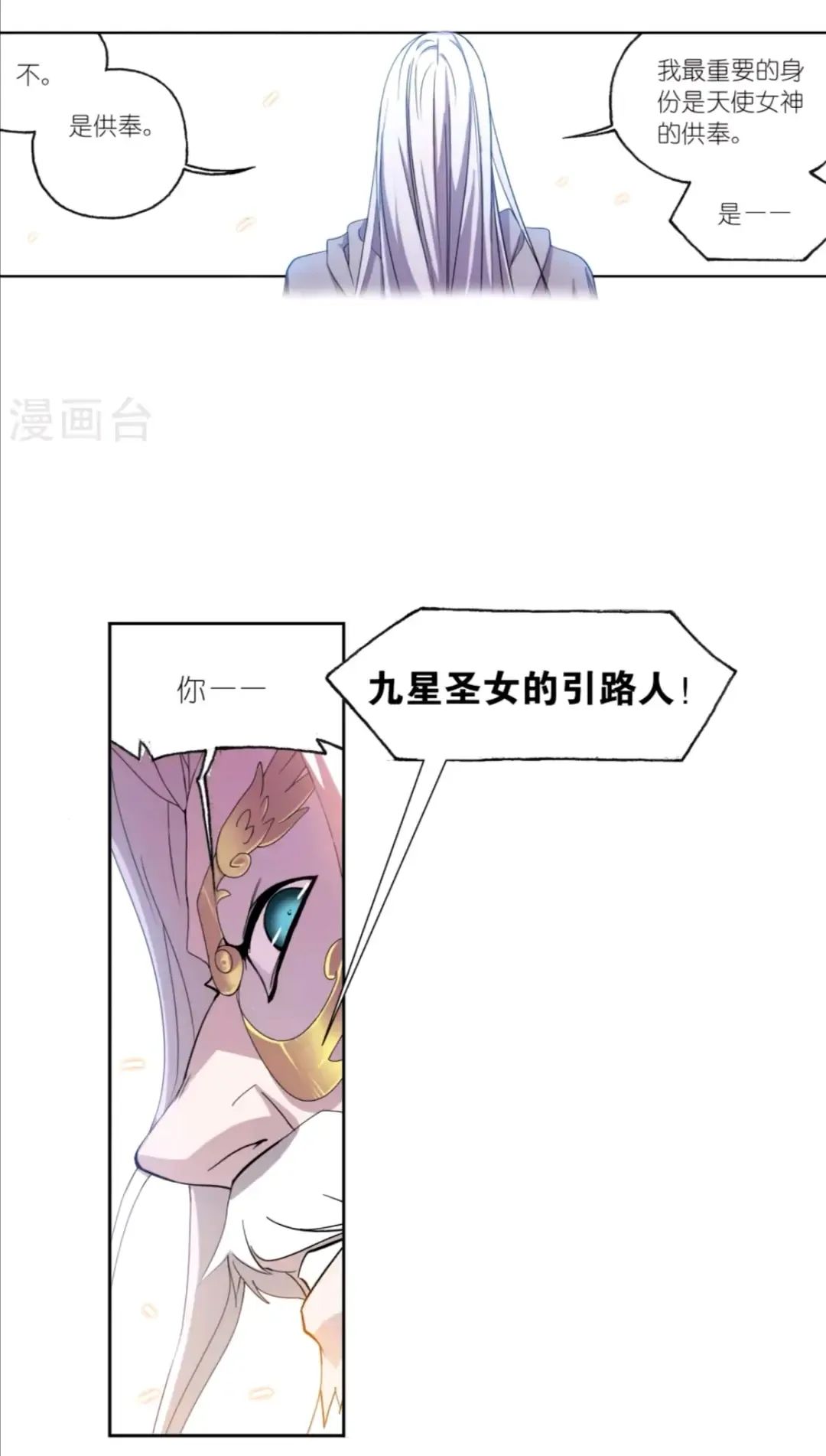 斗罗大陆漫画免费在线观看