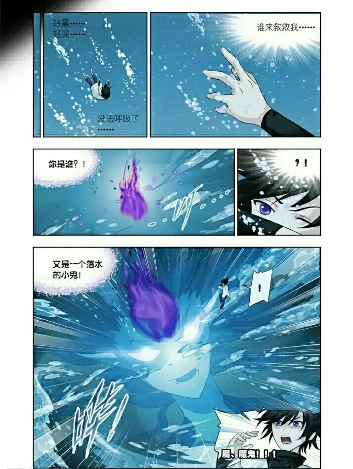 斗罗大陆漫画免费在线观看