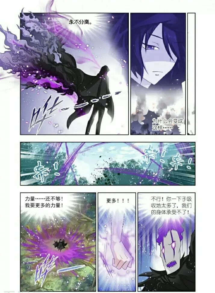 斗罗大陆漫画免费在线观看