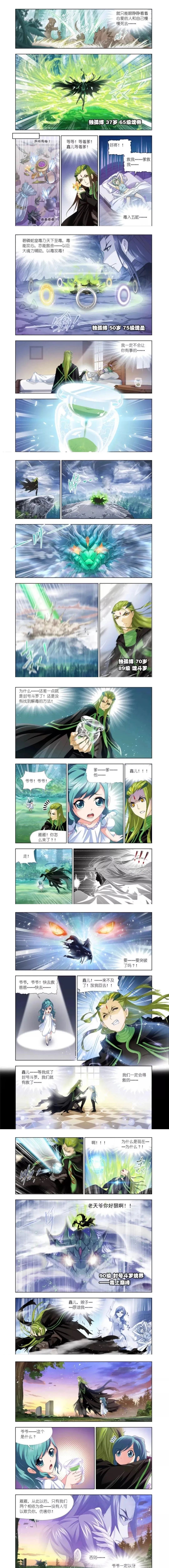 斗罗大陆漫画免费在线观看