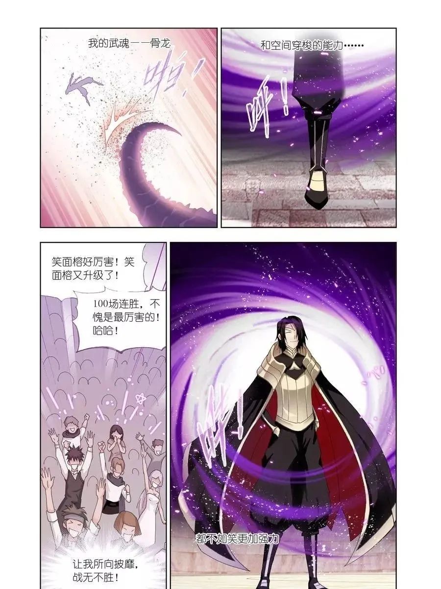 斗罗大陆漫画免费在线观看