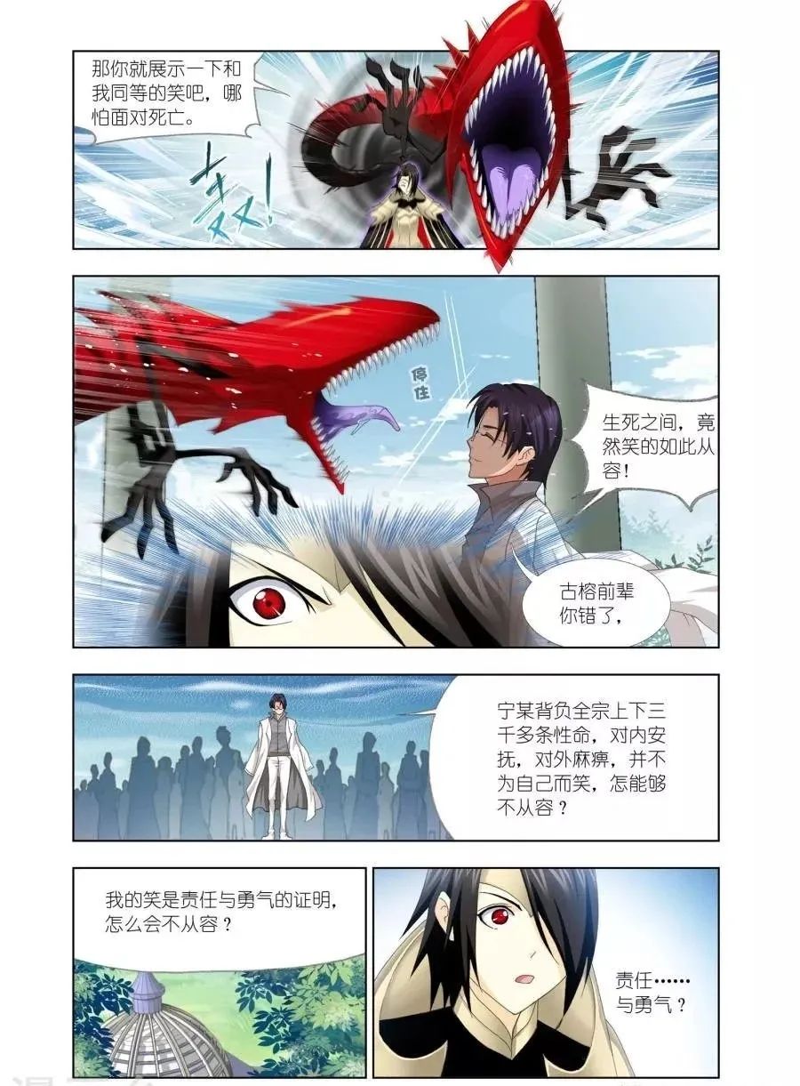 斗罗大陆漫画免费在线观看