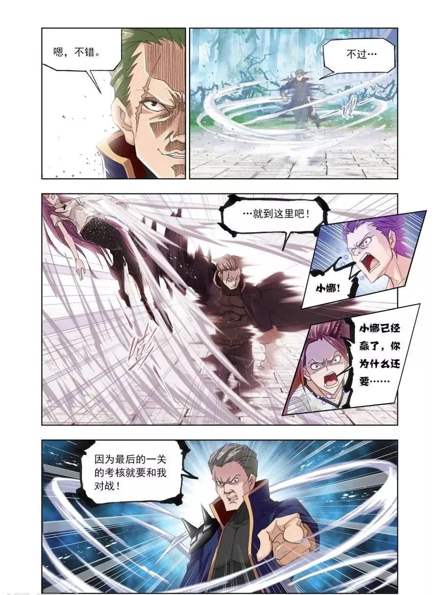 斗罗大陆漫画免费在线观看