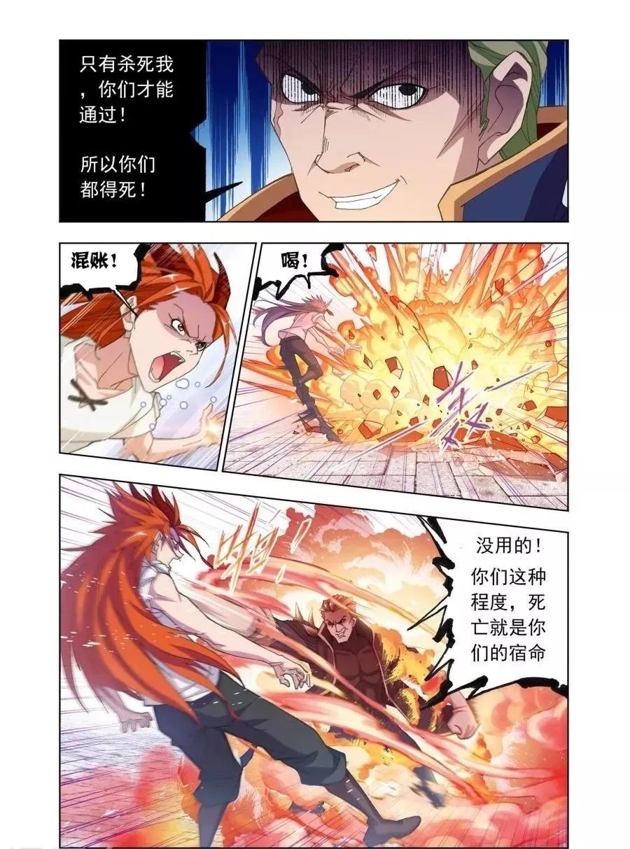 斗罗大陆漫画免费在线观看