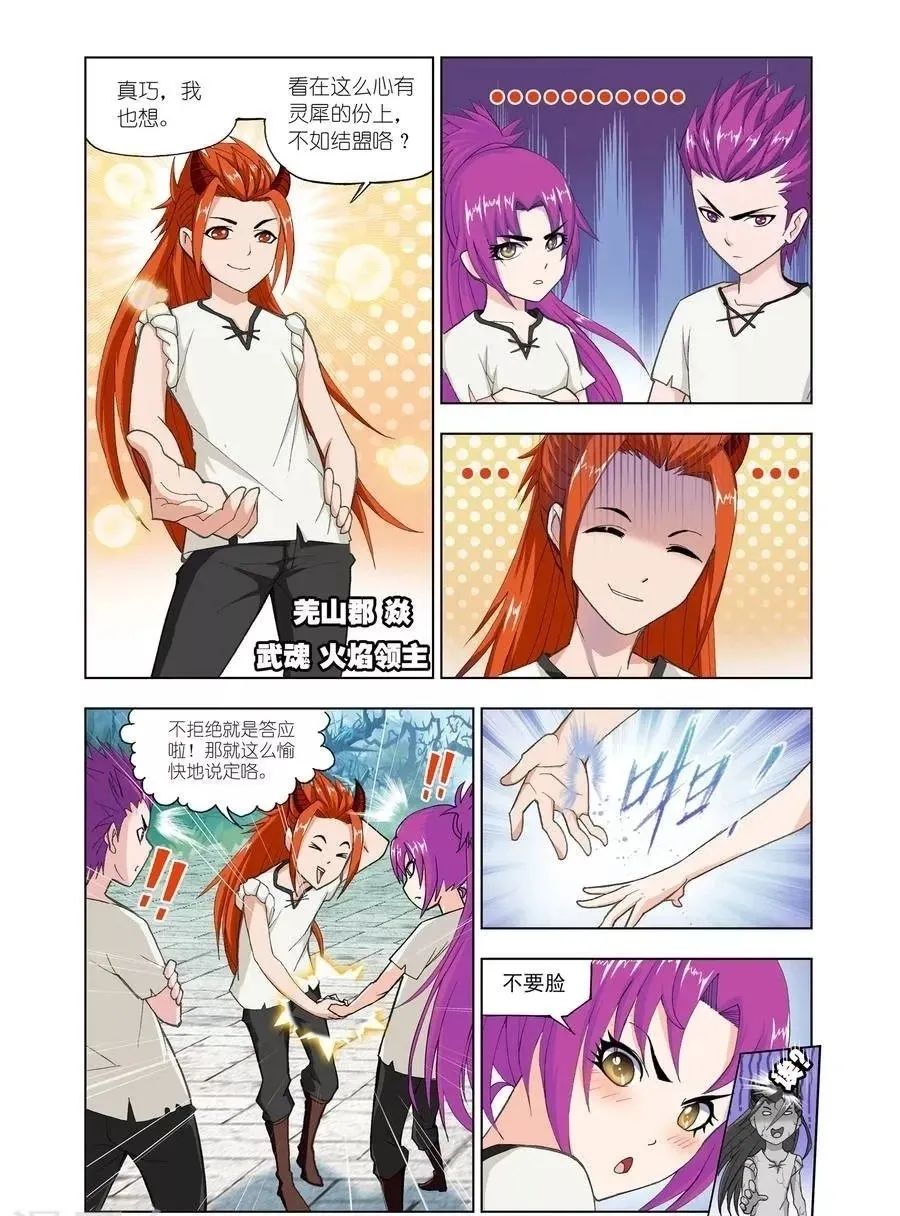 斗罗大陆漫画免费在线观看