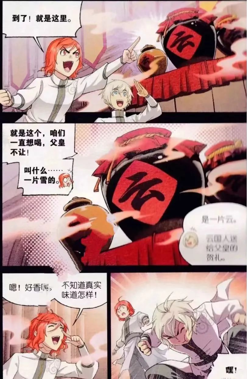 斗罗大陆漫画免费在线观看