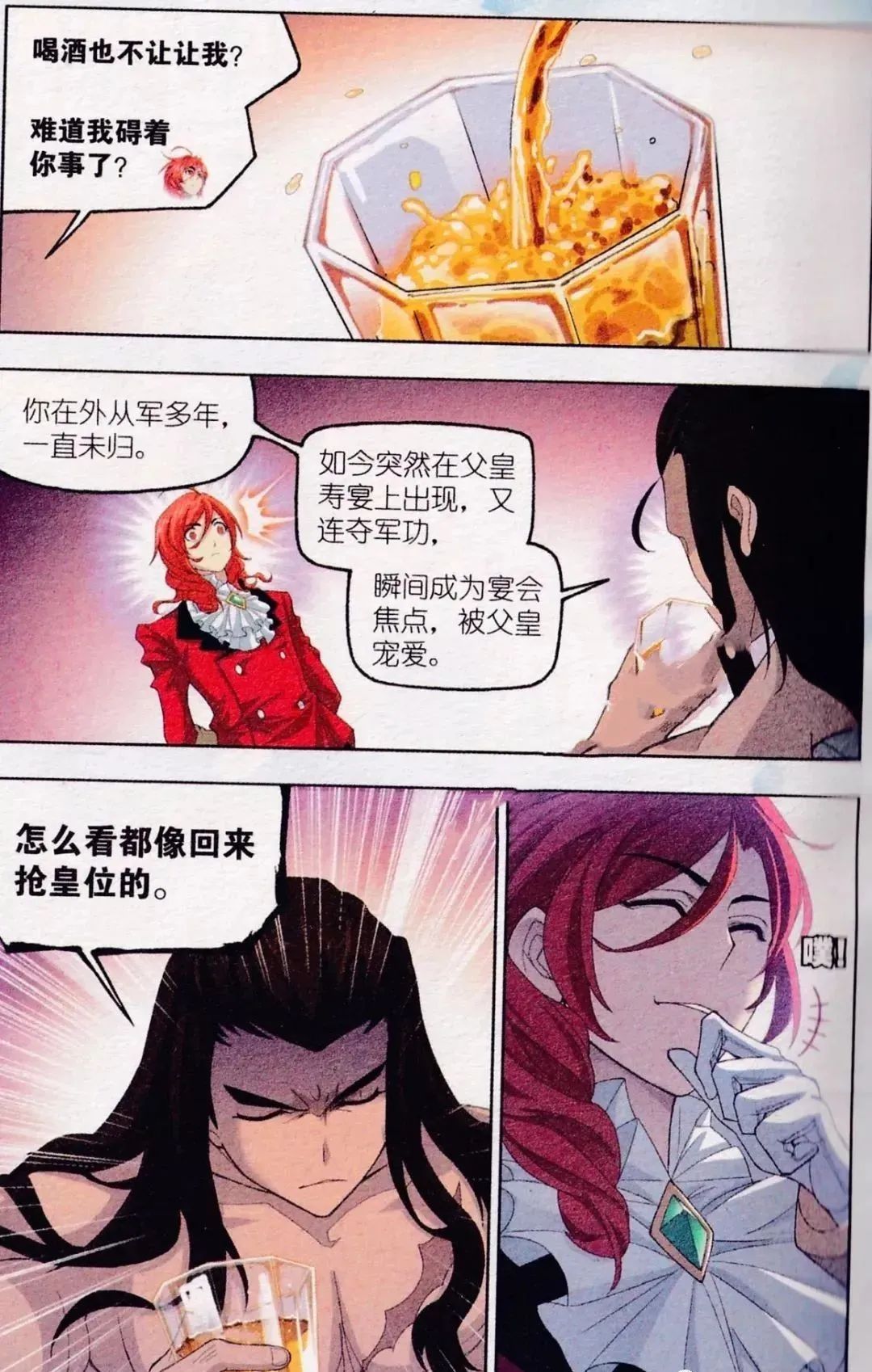 斗罗大陆漫画免费在线观看