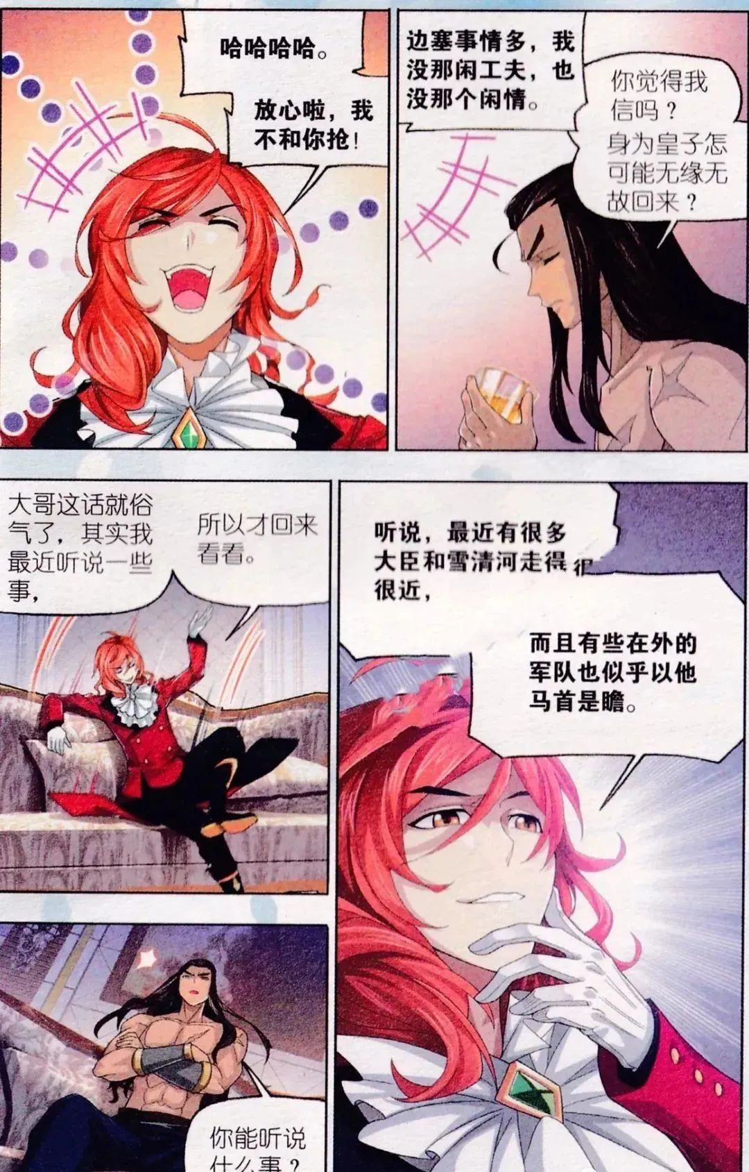 斗罗大陆漫画免费在线观看