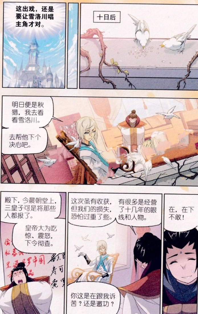 斗罗大陆漫画免费在线观看