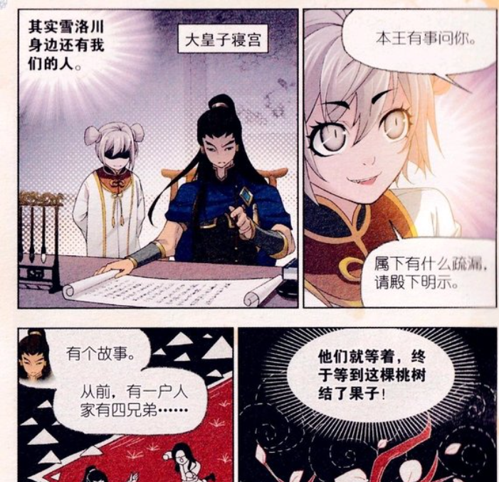 斗罗大陆漫画免费在线观看