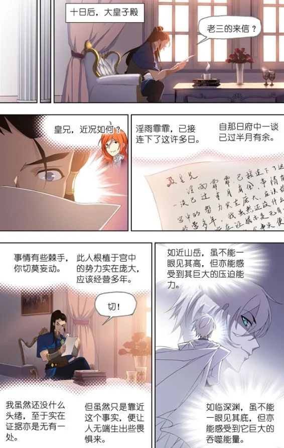 斗罗大陆漫画免费在线观看