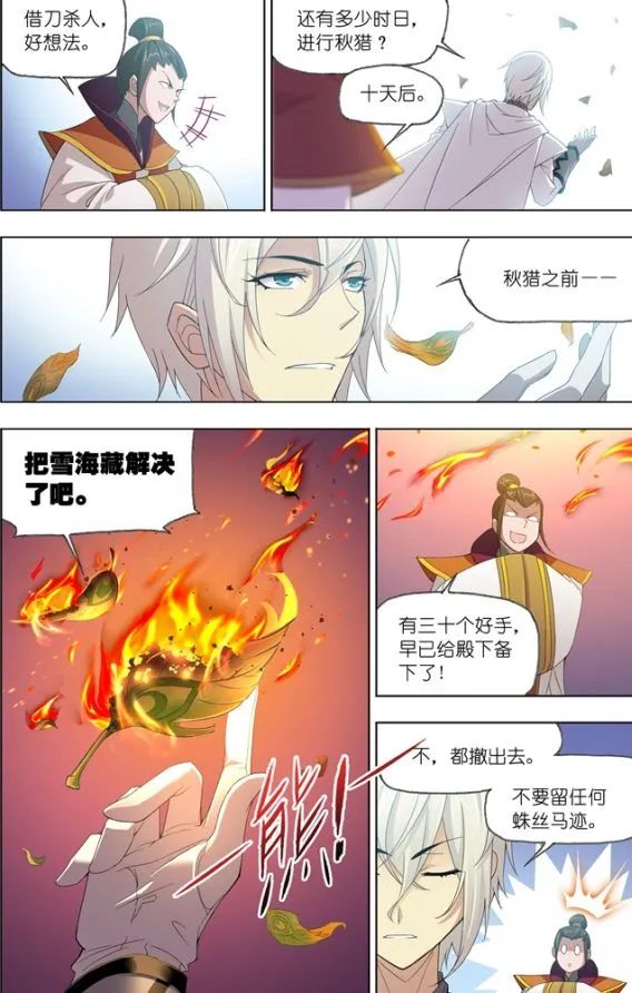 斗罗大陆漫画免费在线观看