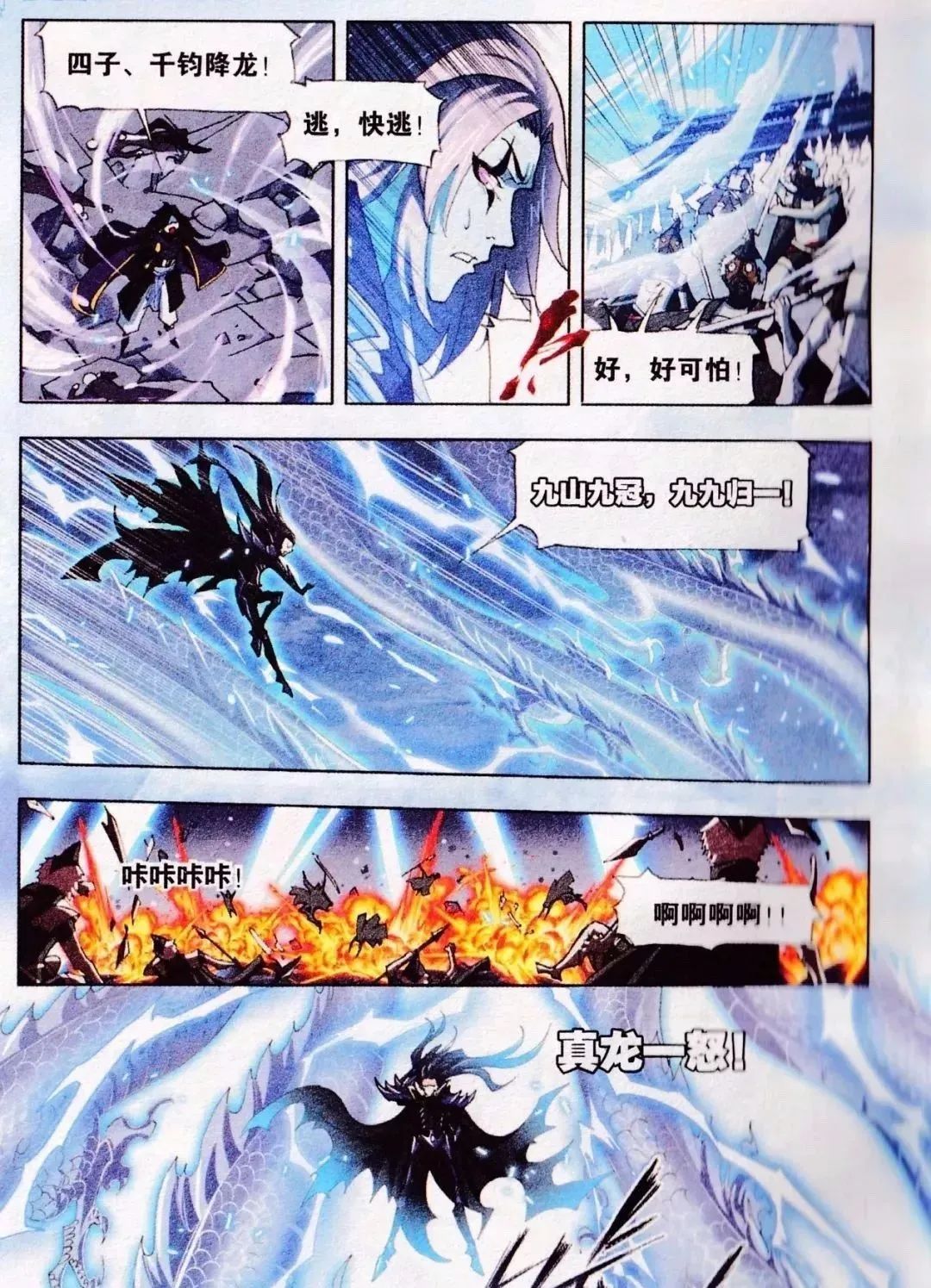 斗罗大陆漫画免费在线观看