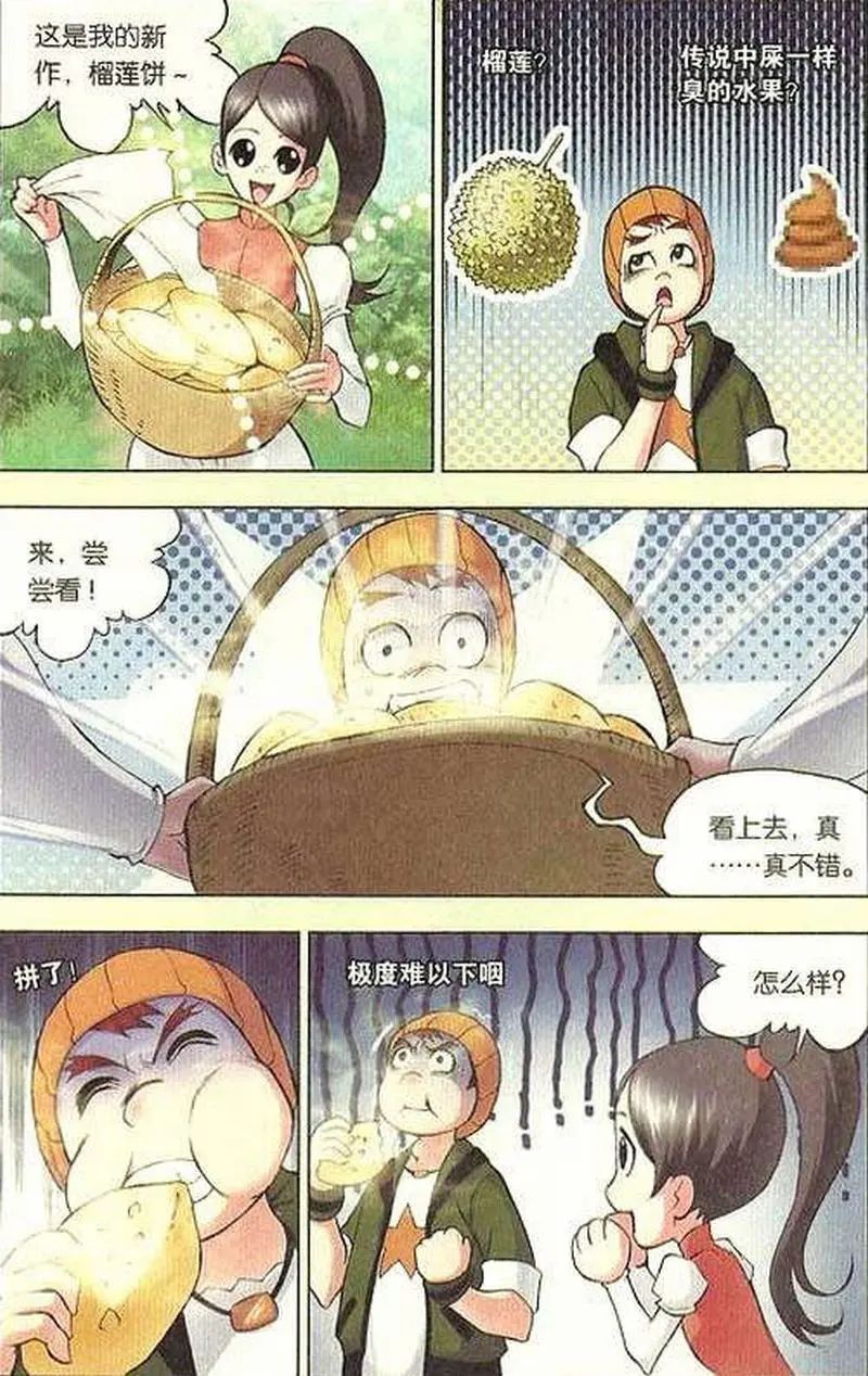 斗罗大陆漫画免费在线观看