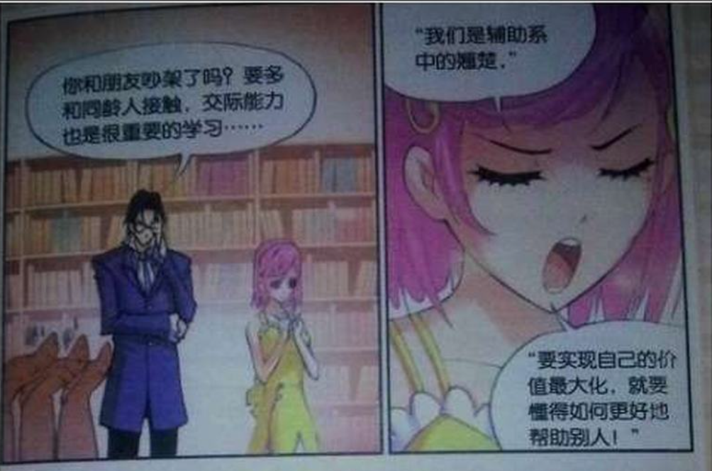 斗罗大陆漫画免费在线观看