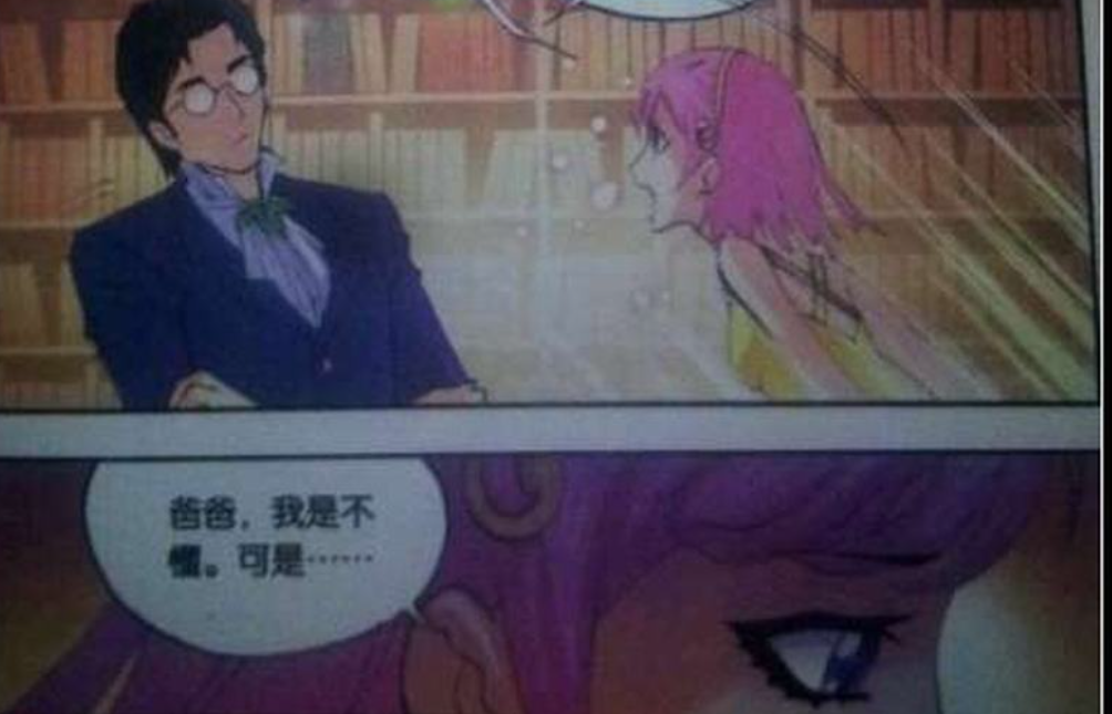 斗罗大陆漫画免费在线观看