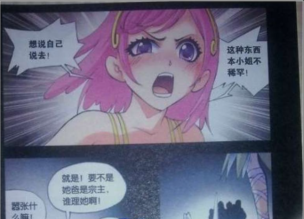 斗罗大陆漫画免费在线观看