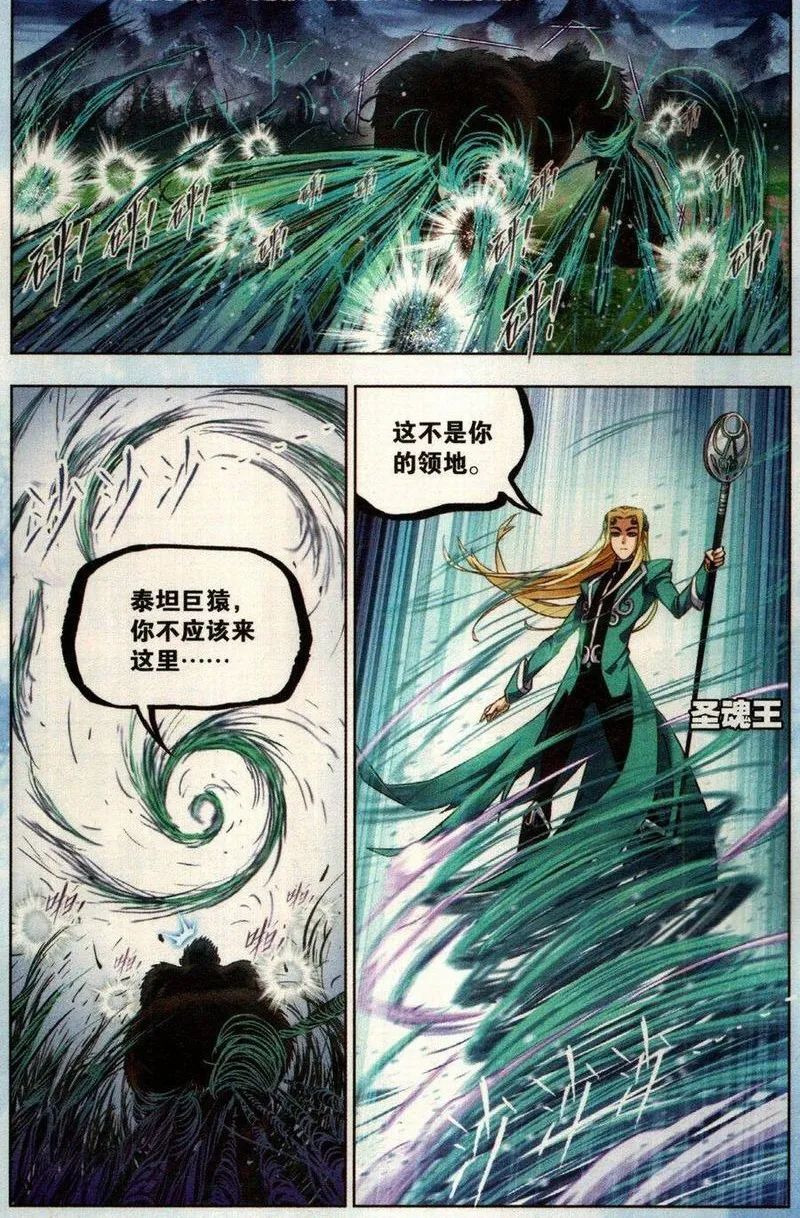 斗罗大陆漫画免费在线观看