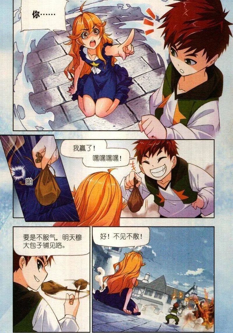 斗罗大陆漫画免费在线观看