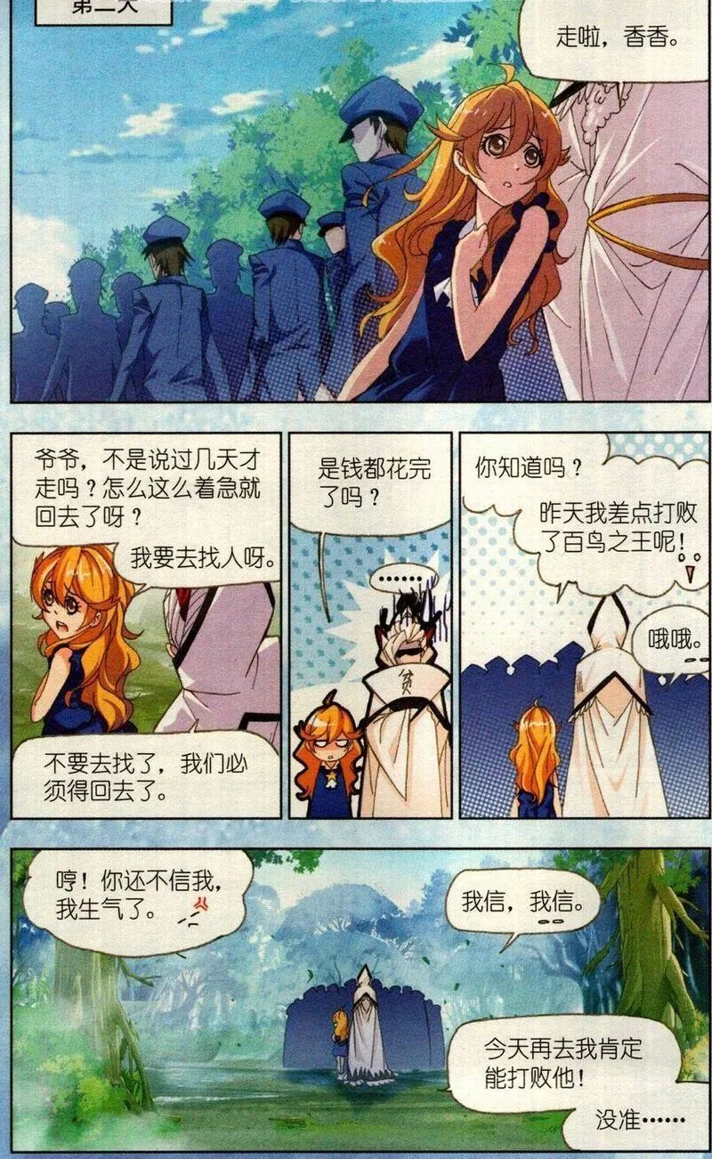 斗罗大陆漫画免费在线观看