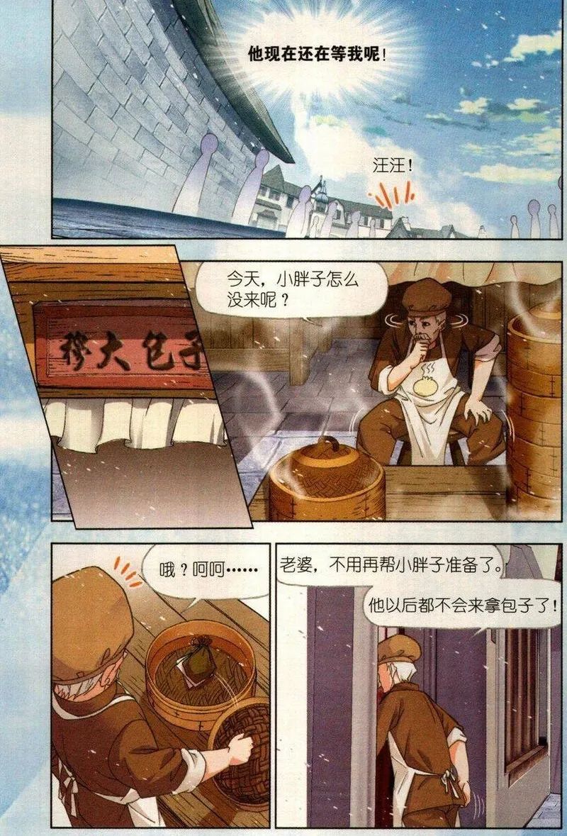 斗罗大陆漫画免费在线观看