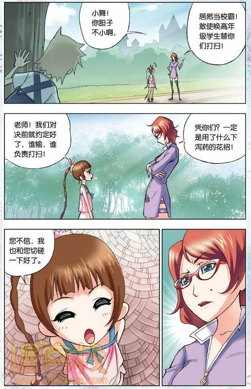 斗罗大陆漫画免费在线观看