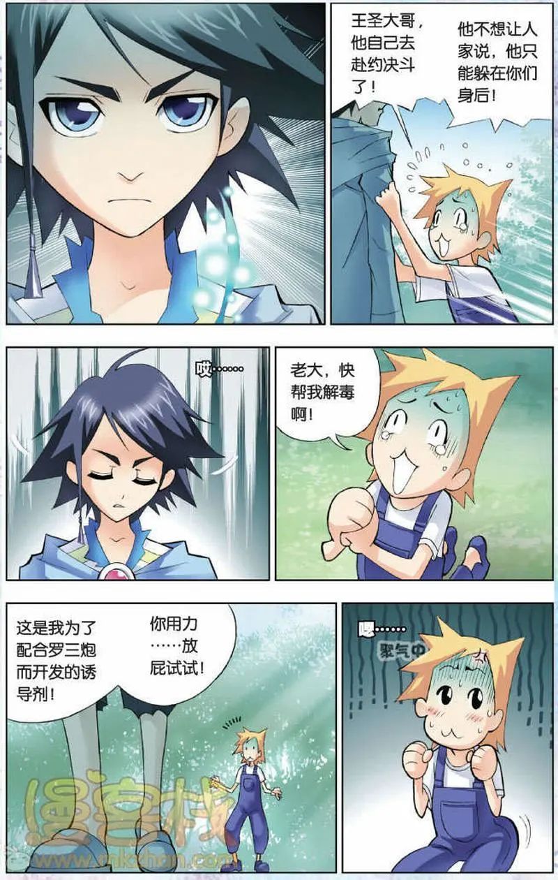 斗罗大陆漫画免费在线观看