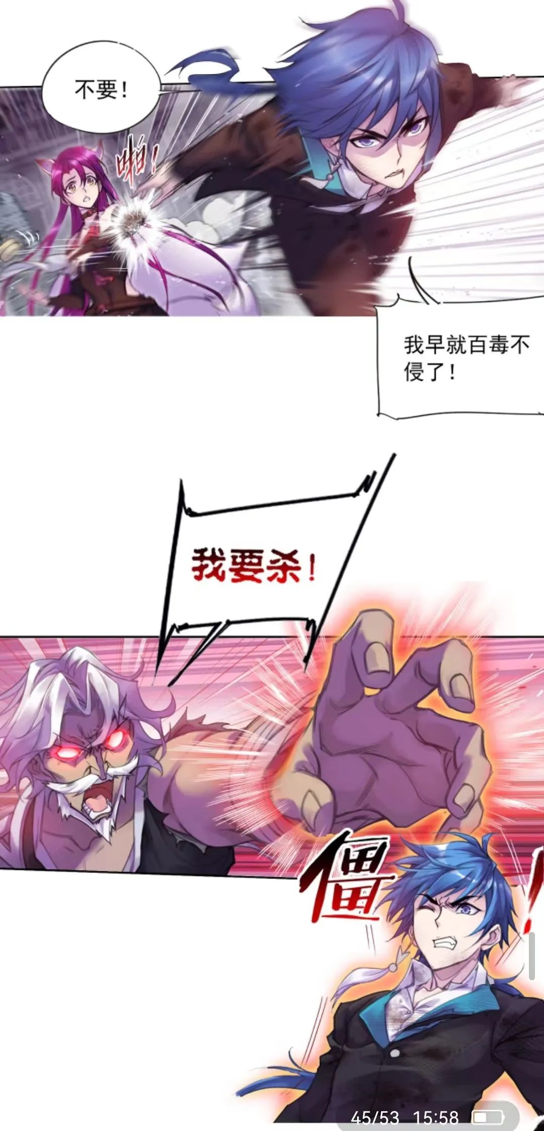 斗罗大陆漫画免费在线观看