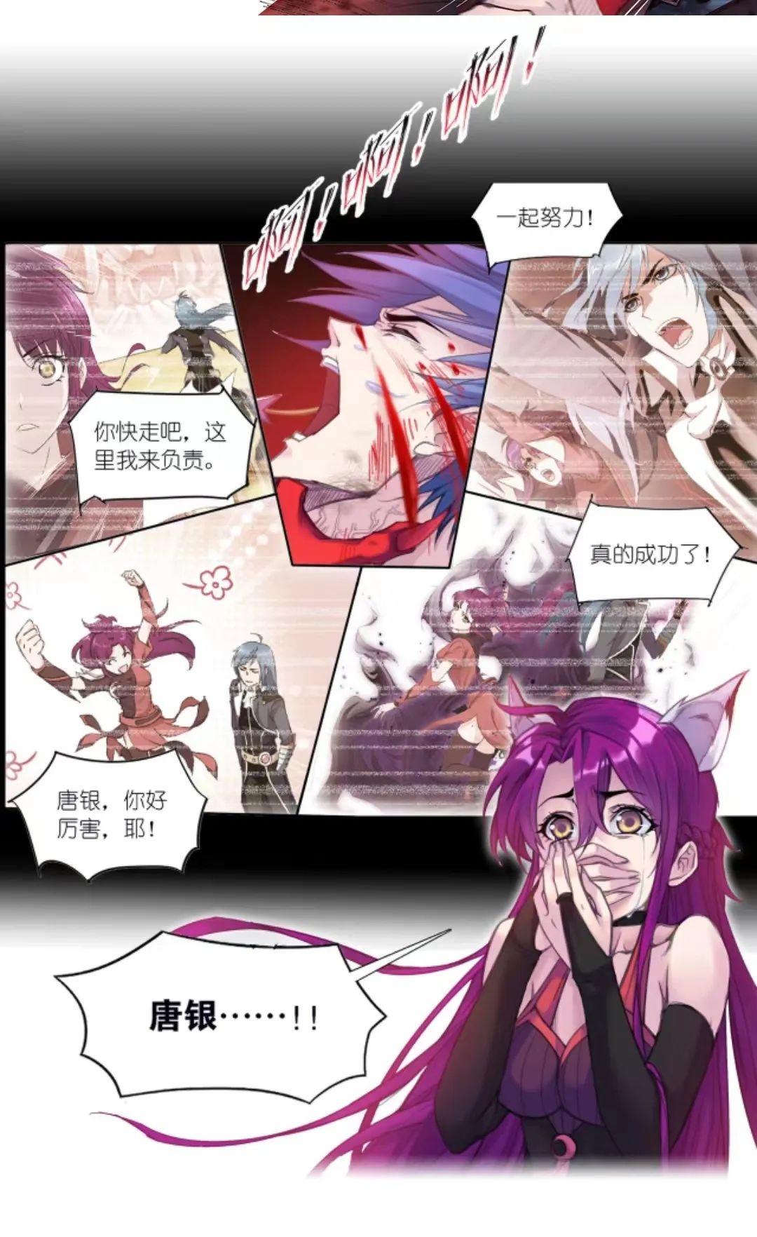 斗罗大陆漫画免费在线观看