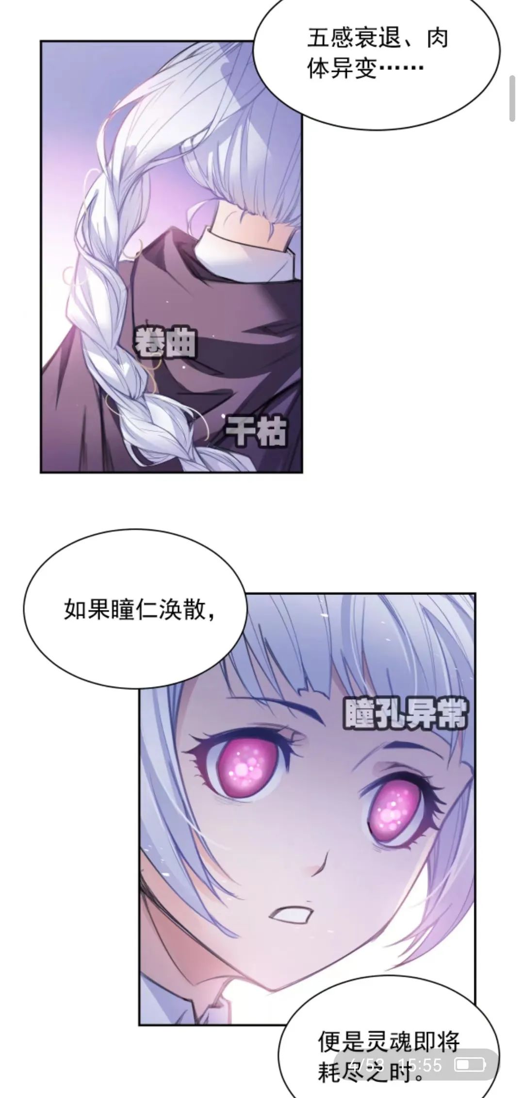 斗罗大陆漫画免费在线观看