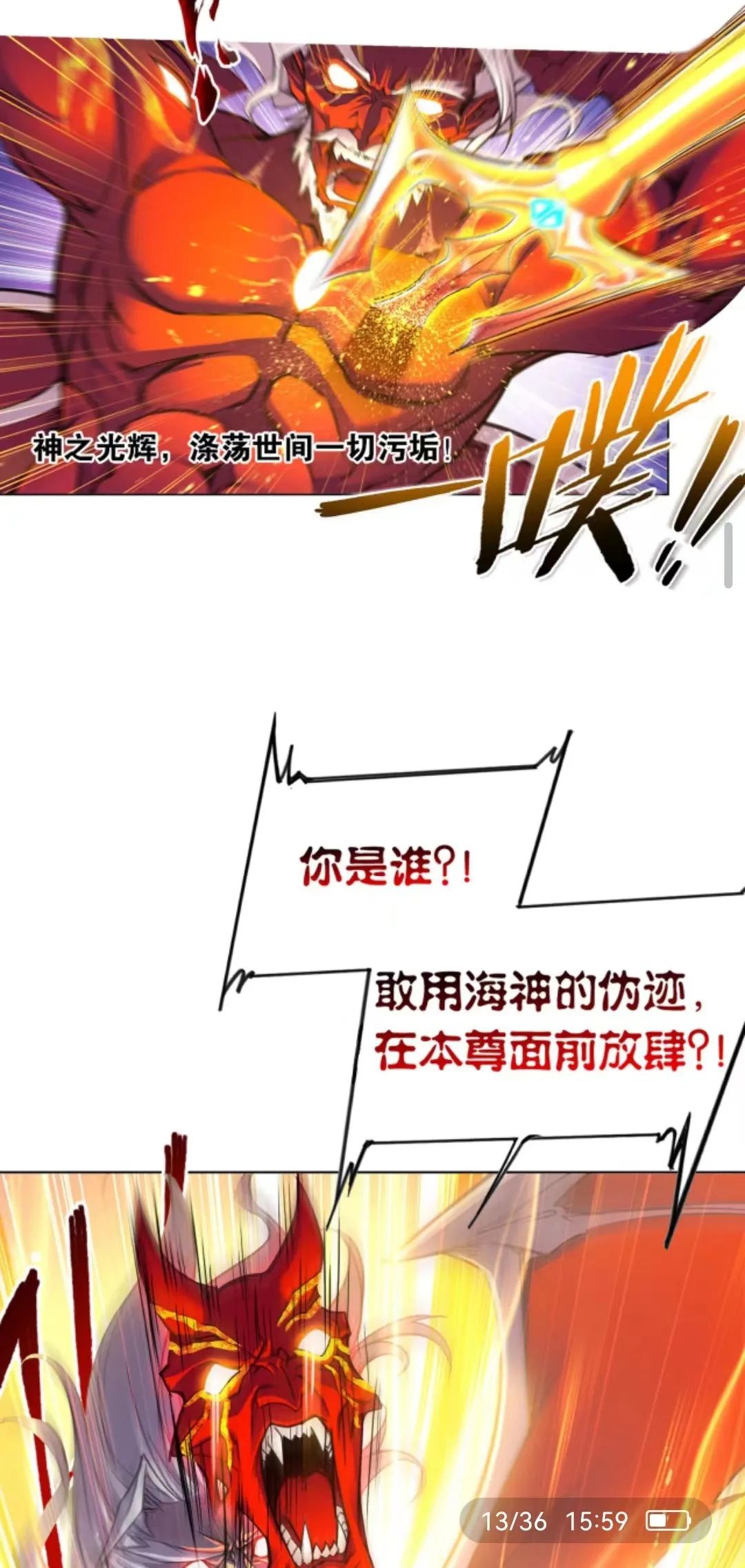 斗罗大陆漫画免费在线观看