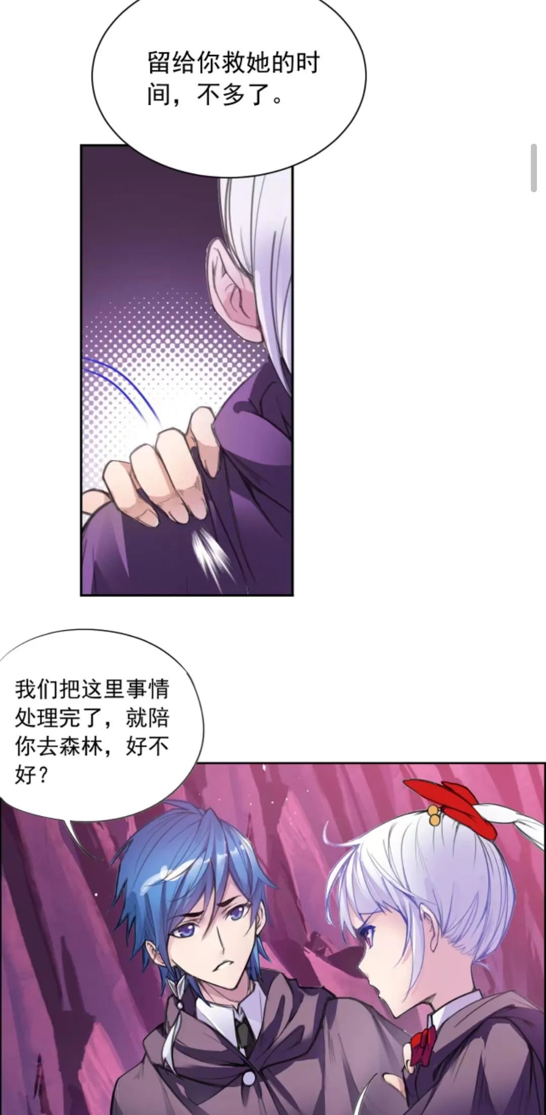 斗罗大陆漫画免费在线观看