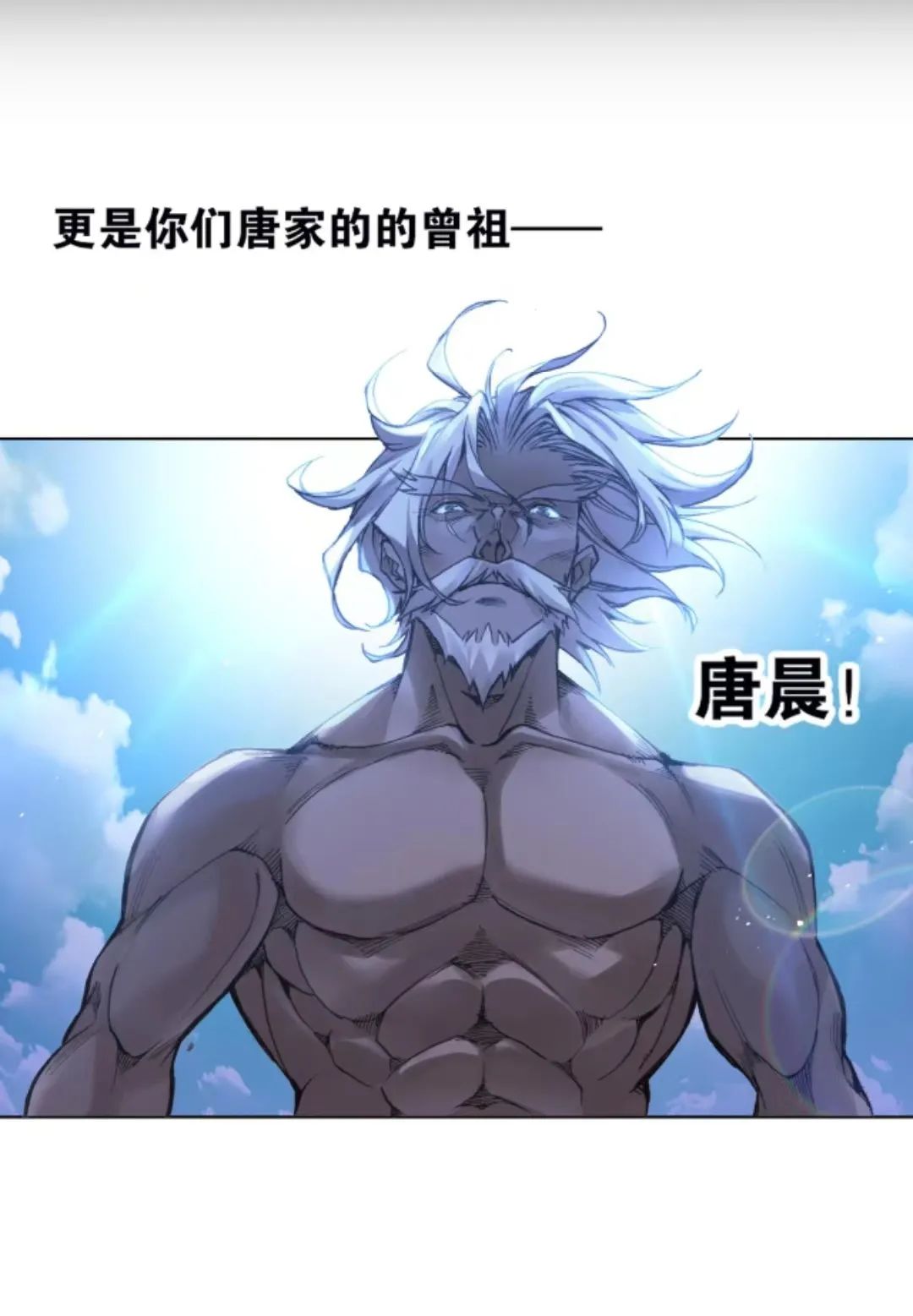 斗罗大陆漫画免费在线观看