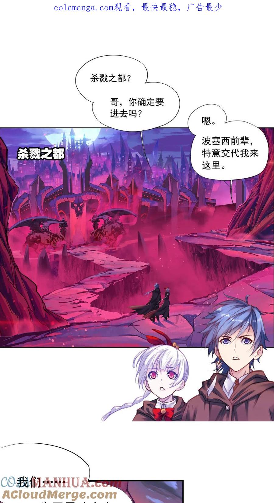 斗罗大陆漫画免费在线观看