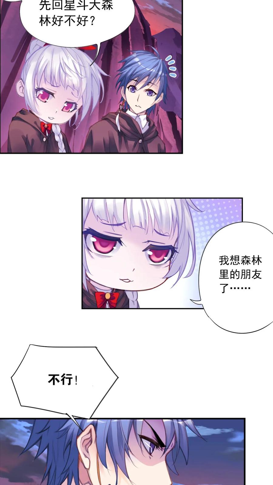 斗罗大陆漫画免费在线观看