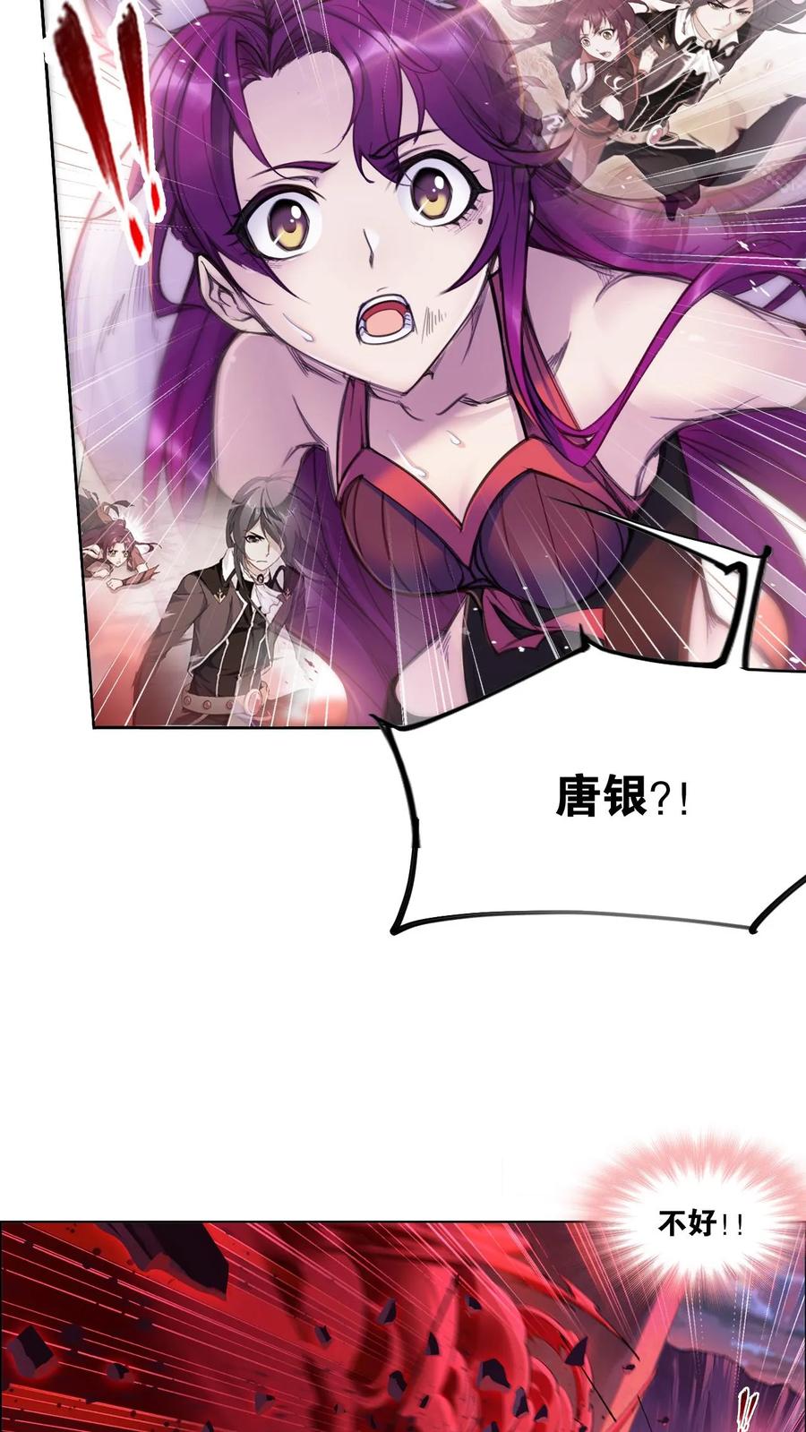 斗罗大陆漫画免费在线观看