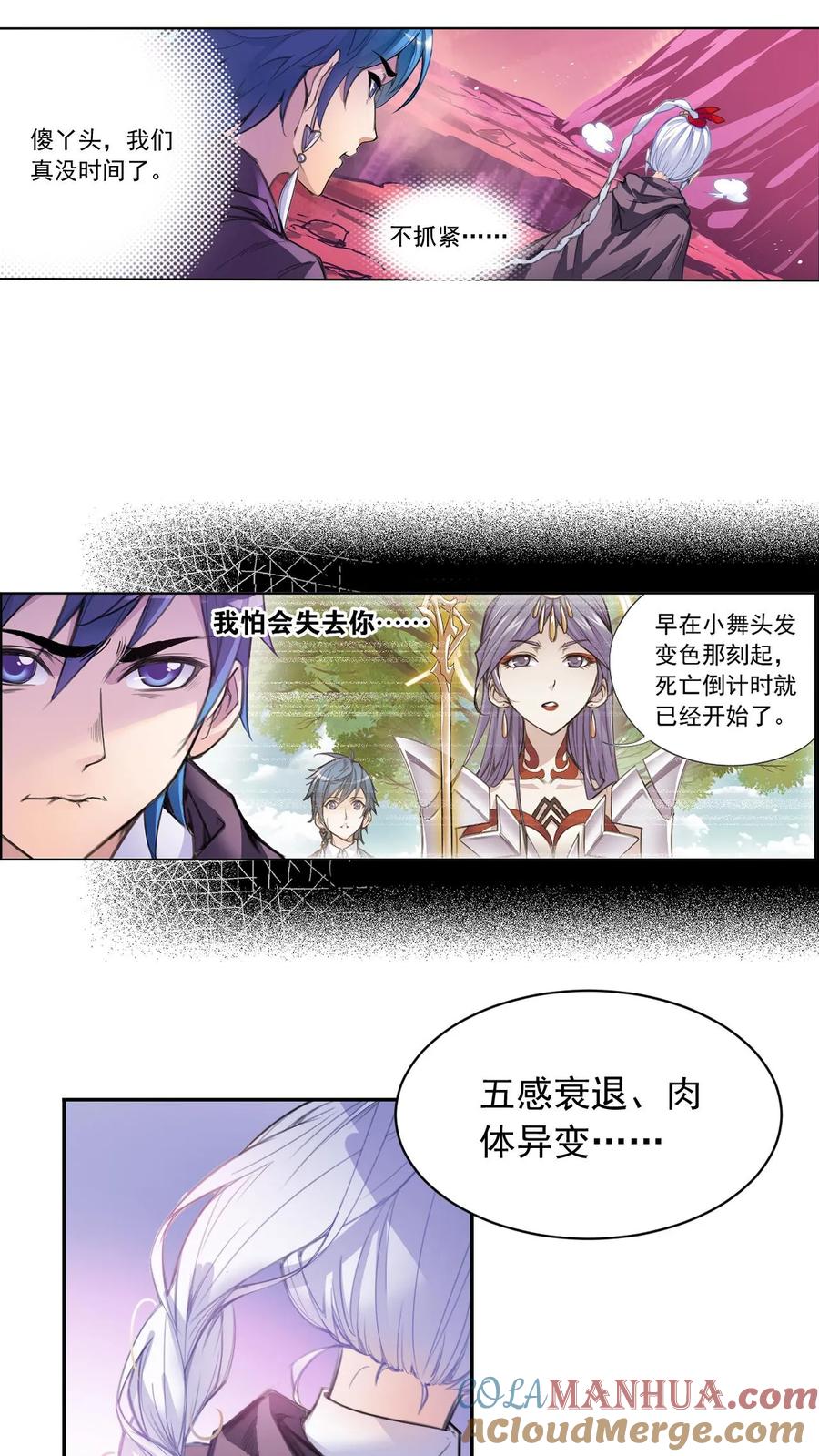 斗罗大陆漫画免费在线观看