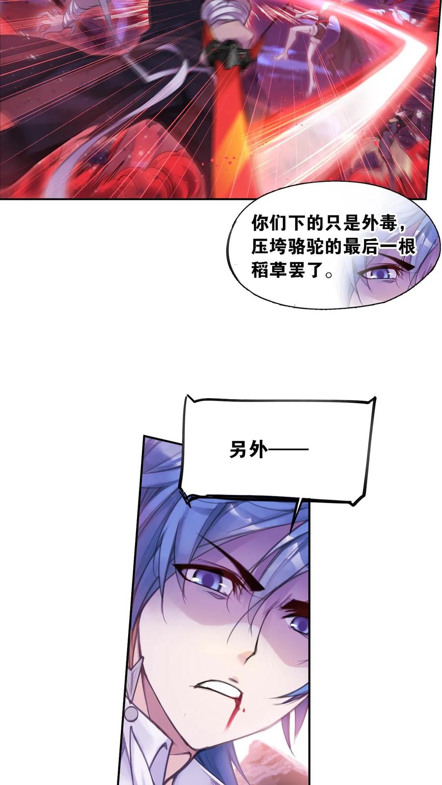 斗罗大陆漫画免费在线观看