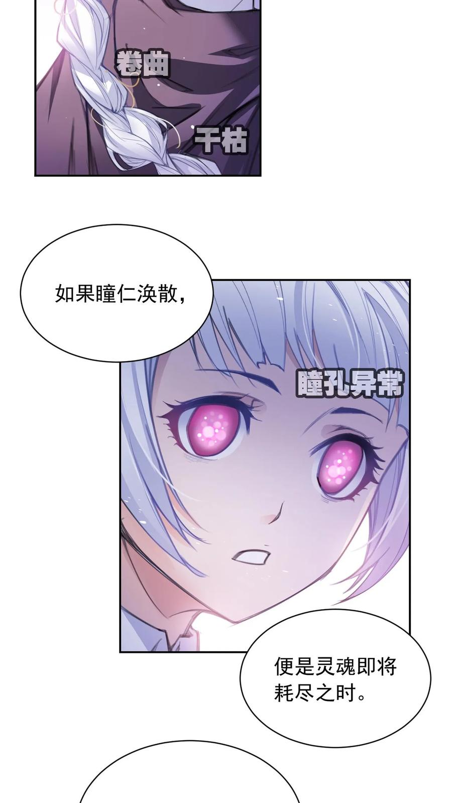 斗罗大陆漫画免费在线观看