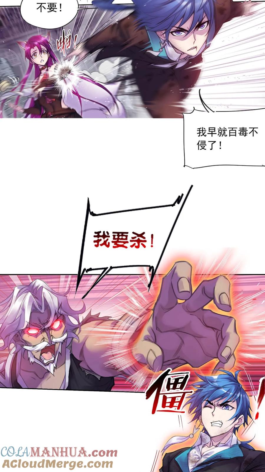 斗罗大陆漫画免费在线观看