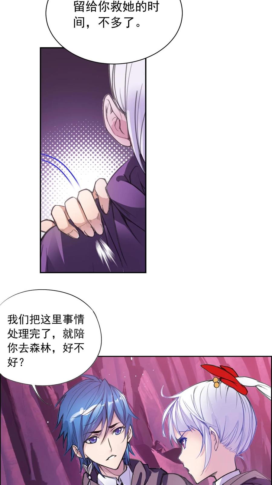 斗罗大陆漫画免费在线观看