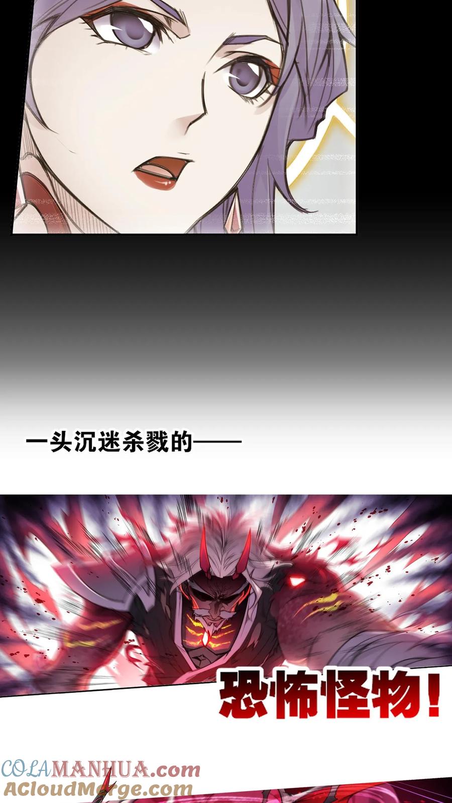 斗罗大陆漫画免费在线观看