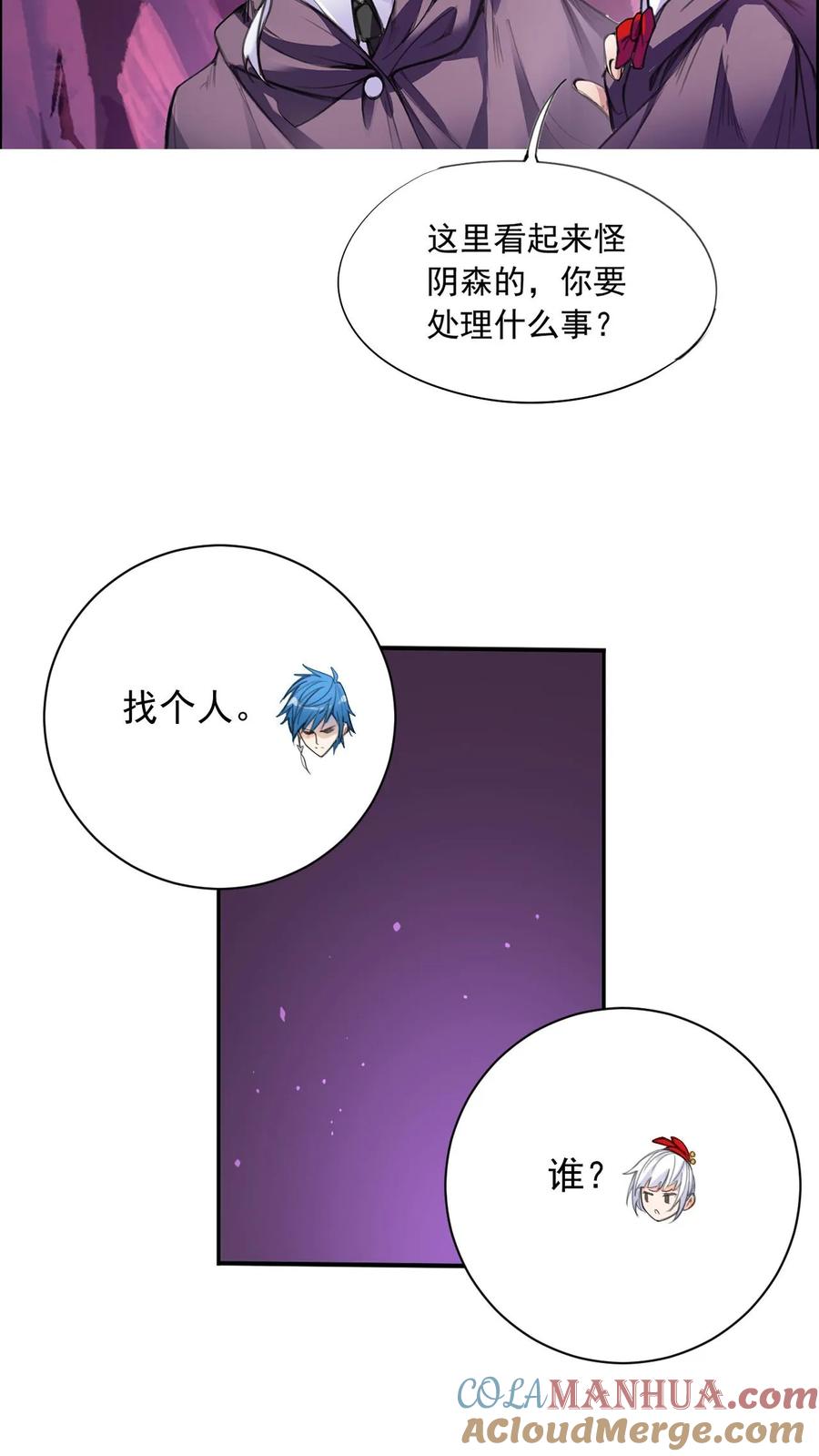 斗罗大陆漫画免费在线观看