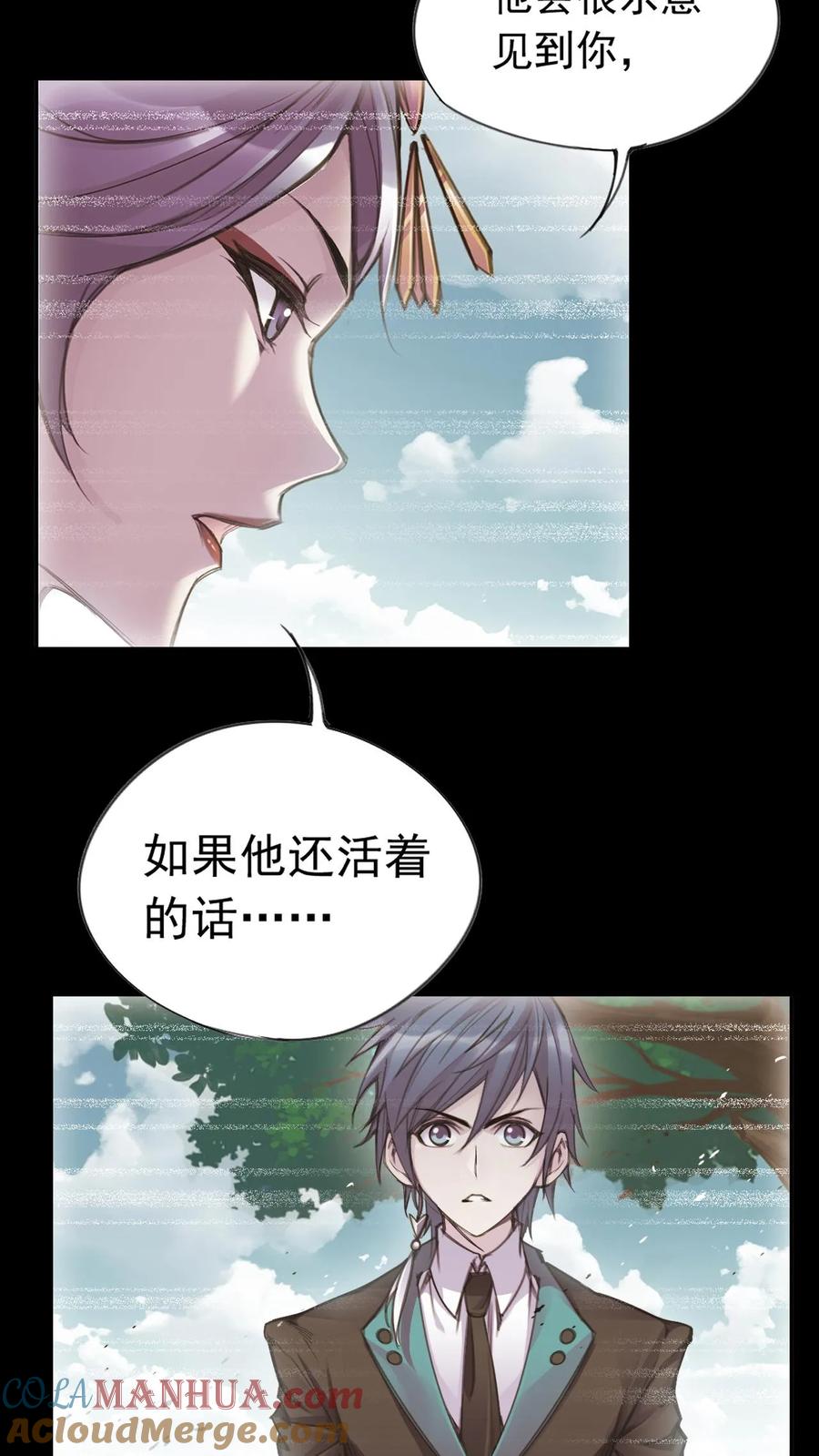 斗罗大陆漫画免费在线观看