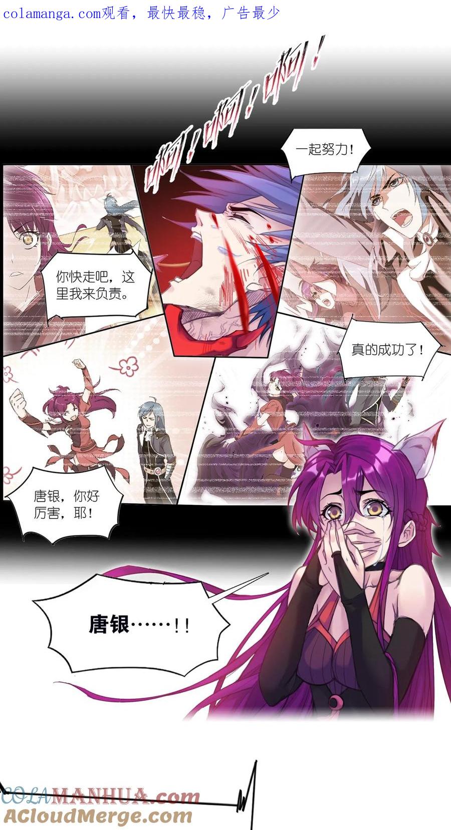 斗罗大陆漫画免费在线观看