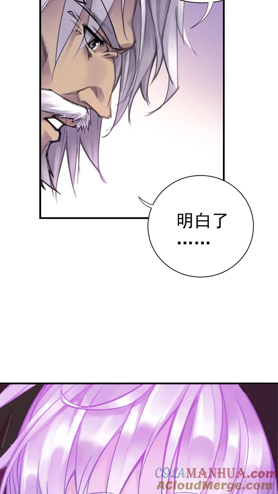 斗罗大陆漫画免费在线观看