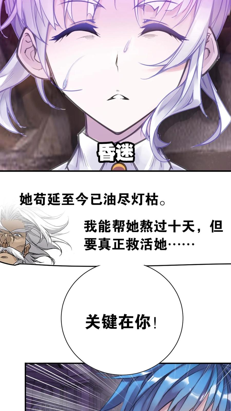 斗罗大陆漫画免费在线观看