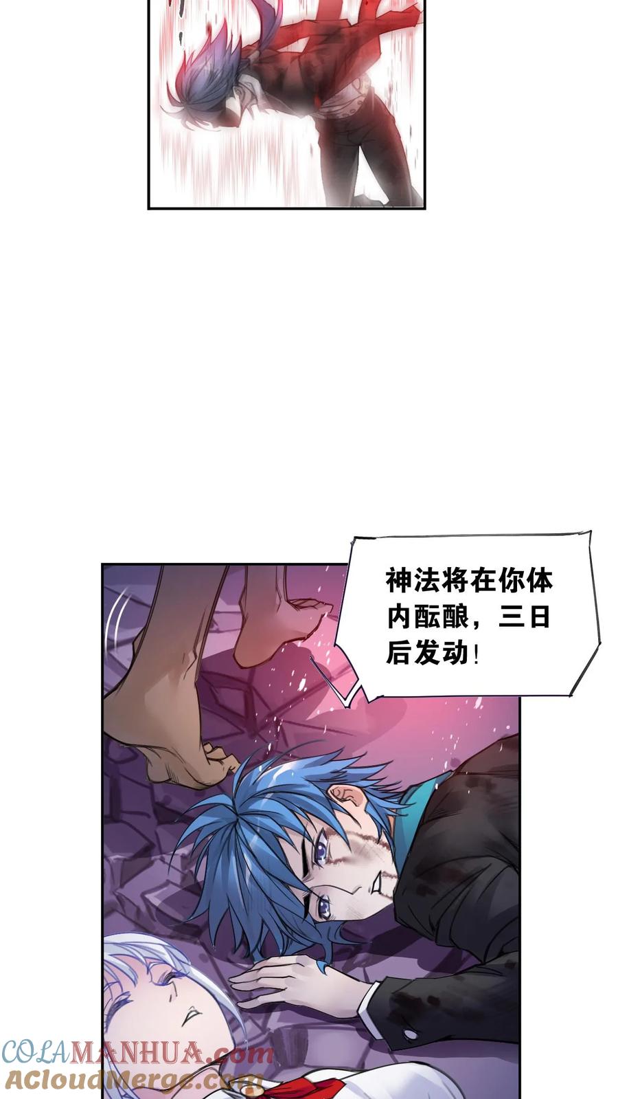 斗罗大陆漫画免费在线观看